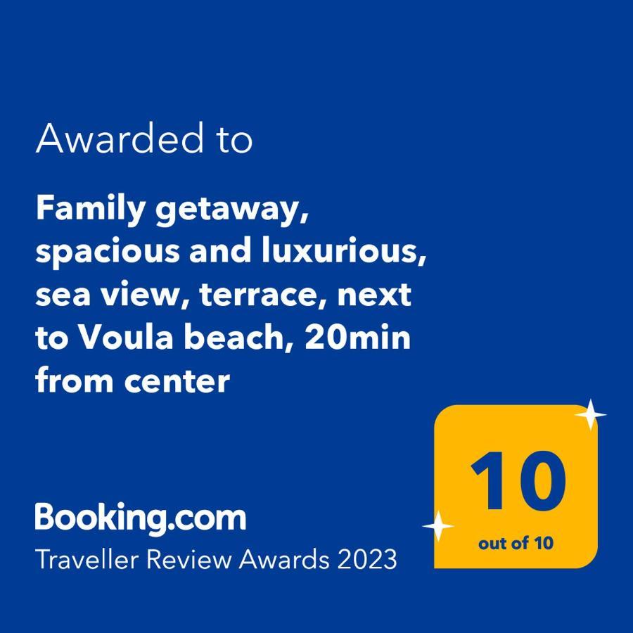 Family Getaway, Spacious And Luxurious, Sea View, Terrace, Next To Voula Beach, 20min From Center Athens